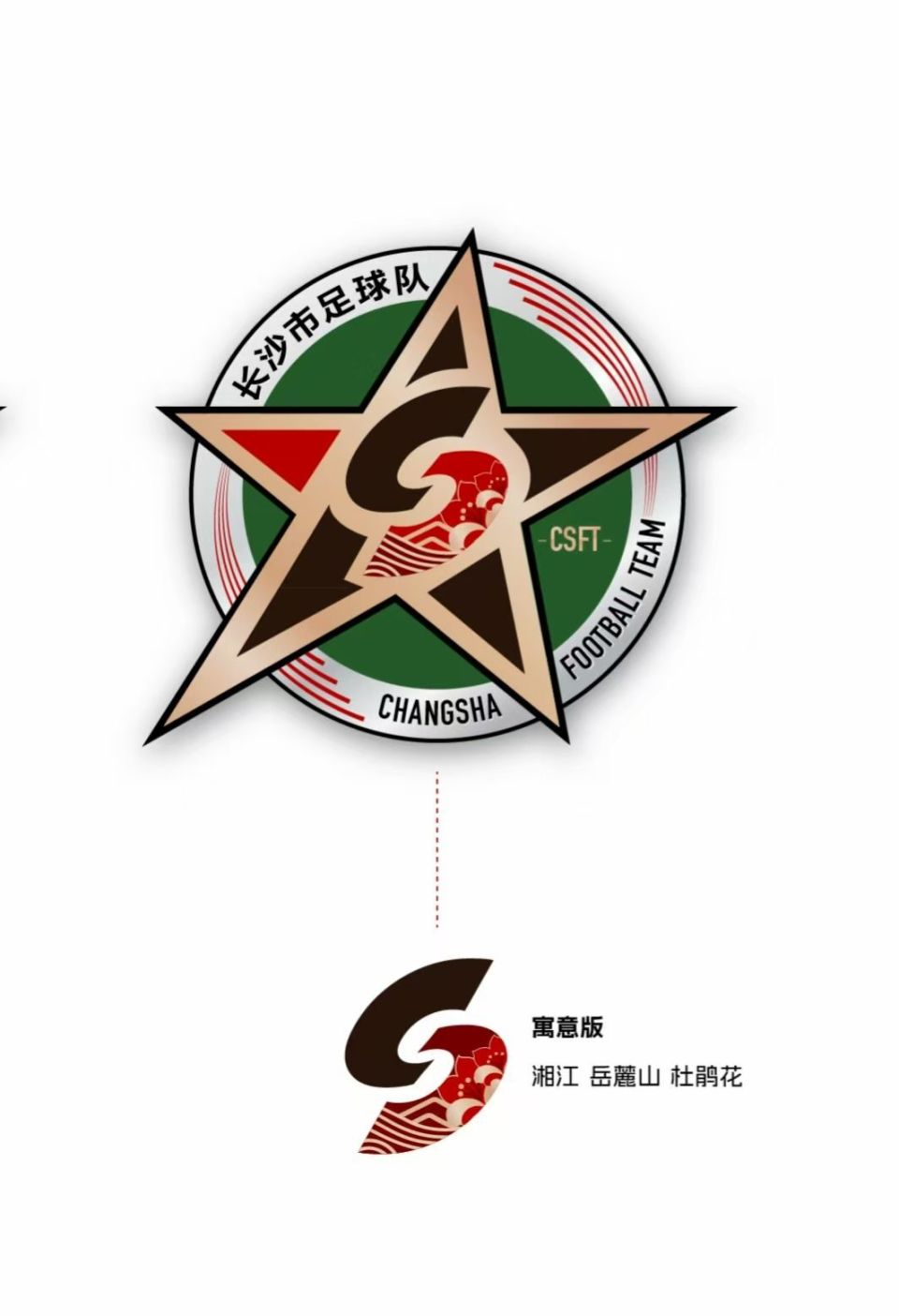 日从长沙市, 传递运动本, 呼应长沙人