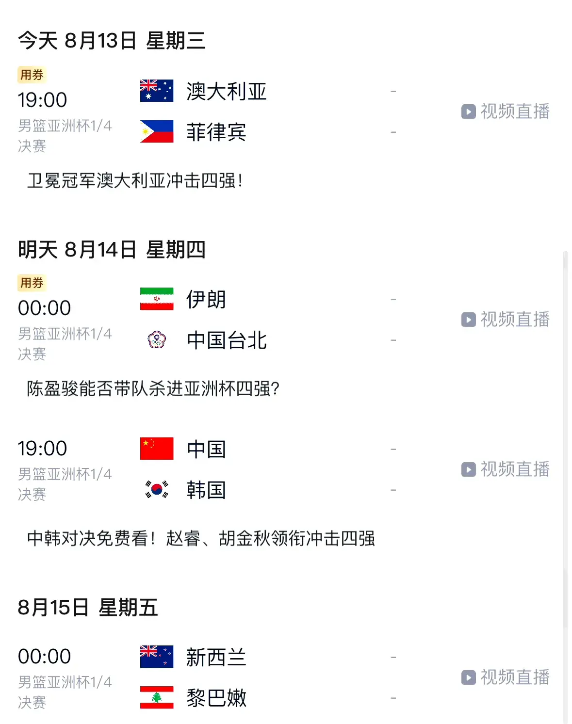 多国内的篮, 过几次