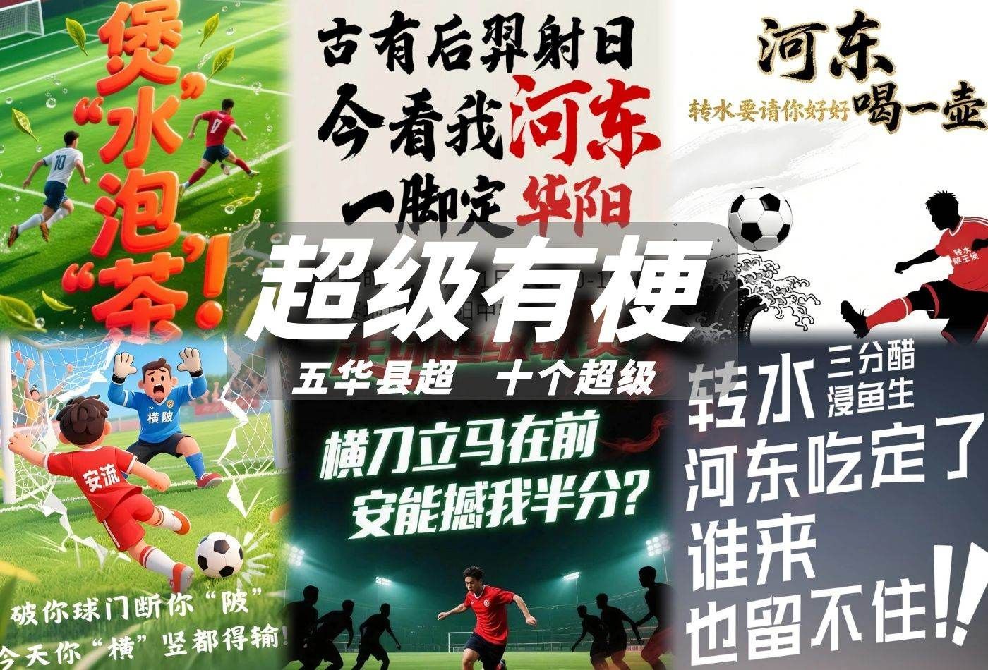 alt, 的足球对决, stron alt, 的足球对决, stron